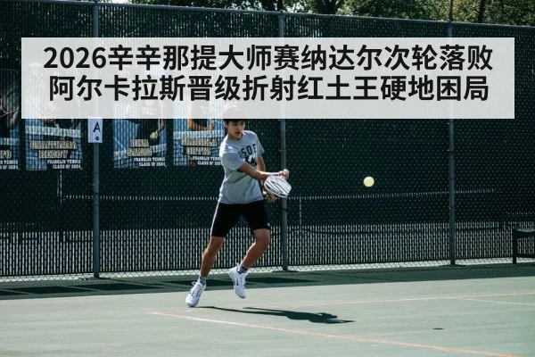 Carlos Alcaraz tennis