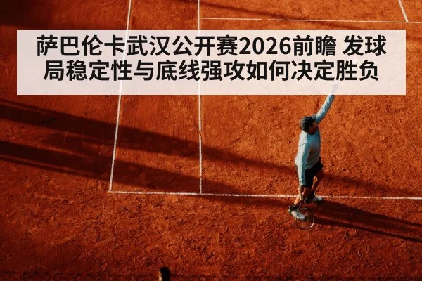 tennis player serving hard court