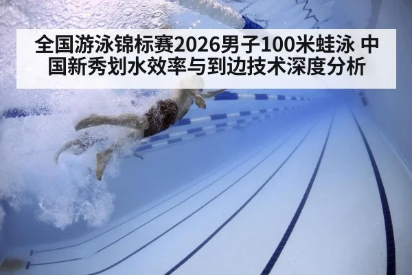 swimmer underwater training pool