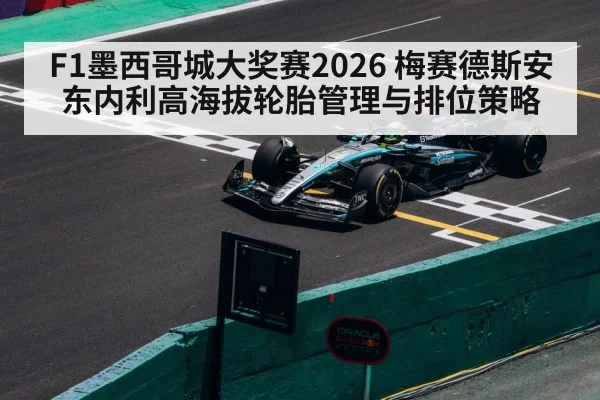 formula 1 race car circuit