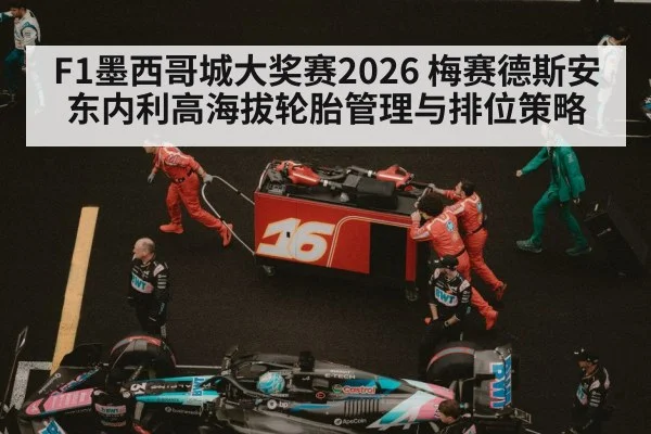 formula 1 pit crew changing tires