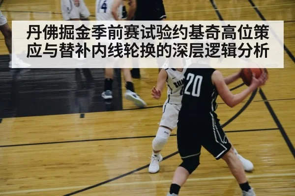 basketball player passing ball